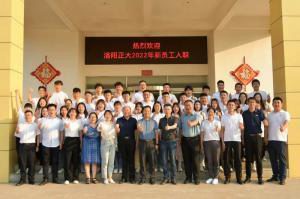 枕戈待旦、秣馬厲兵 | 洛陽(yáng)正大2022年新員工入職培訓***完成